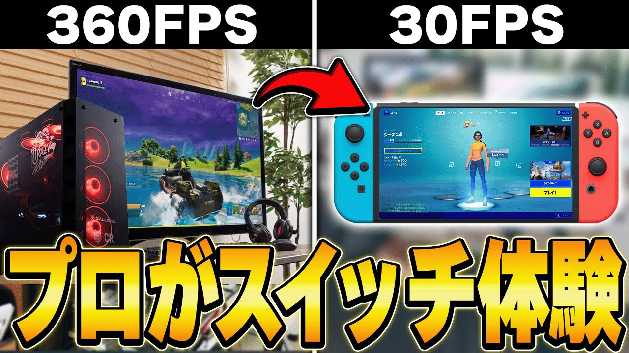 Former World No. 1 Player Plays Fortnite on Switch - YouTube