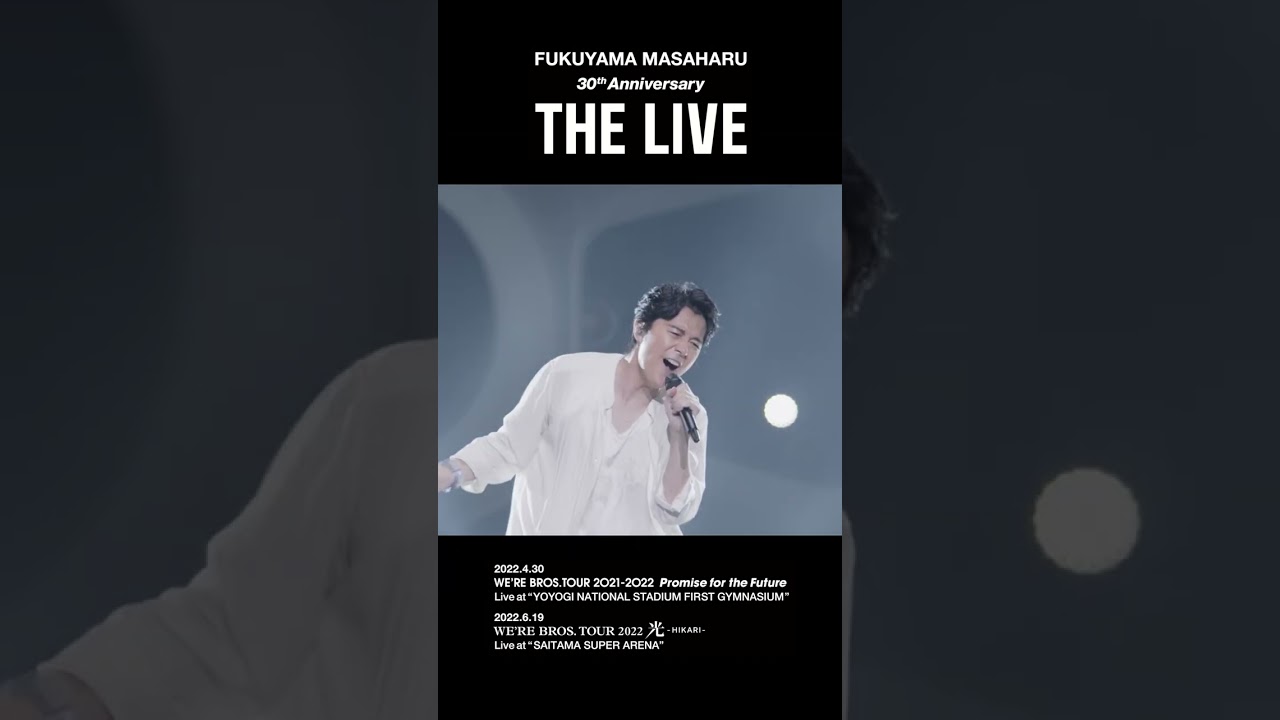 福山雅治 - 光〈30th Anniversary「THE LIVE」〉 #Shorts - YouTube
