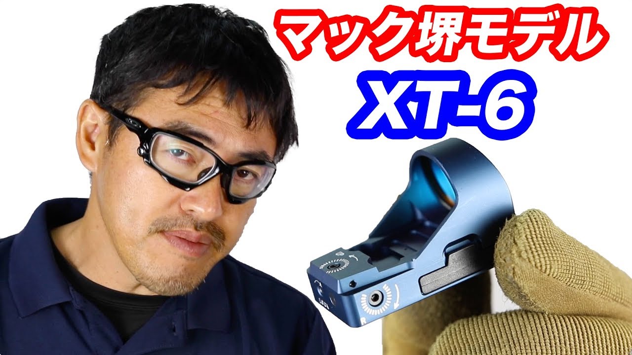 東京スコープ XT-6 マック堺モデル 2MOA 6MOA 10MOA 実銃対応ダット
