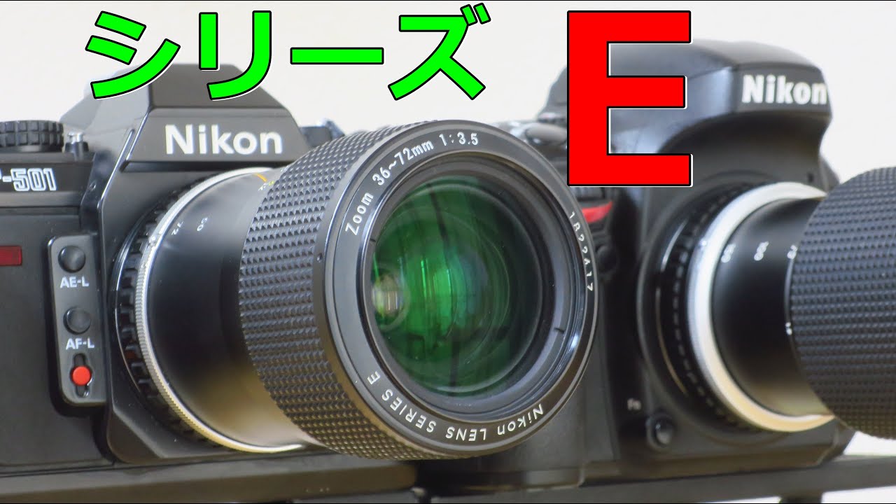 Kitamura Used] 2500 Nikon LENS SERIES E 36-72mm f3.5 Operation