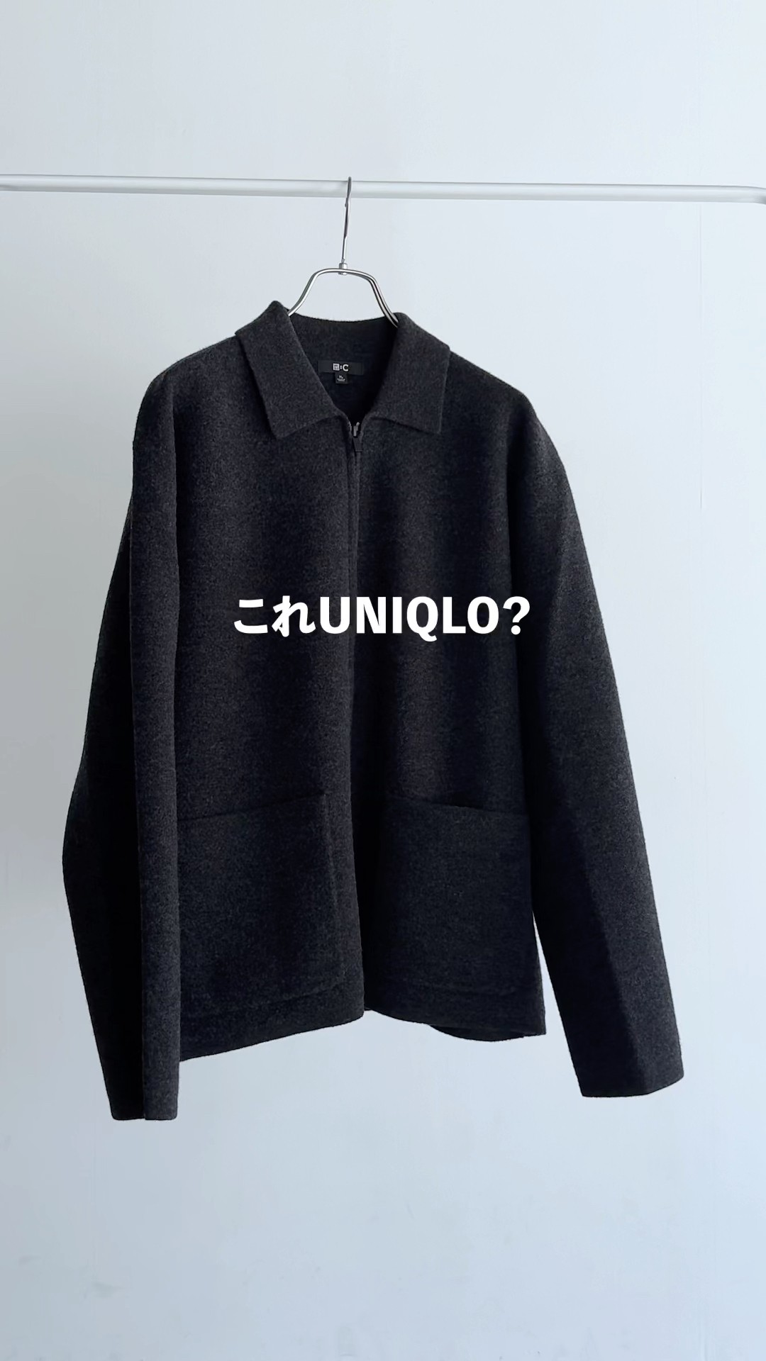 UNIQLOCのニットが神だった。。。#ファッション #ユニクロ#ユニクロc