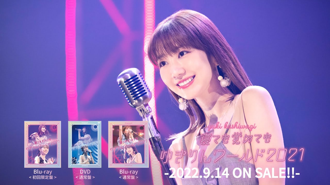 柏木由紀 KING RECORDS OFFICIAL SITE