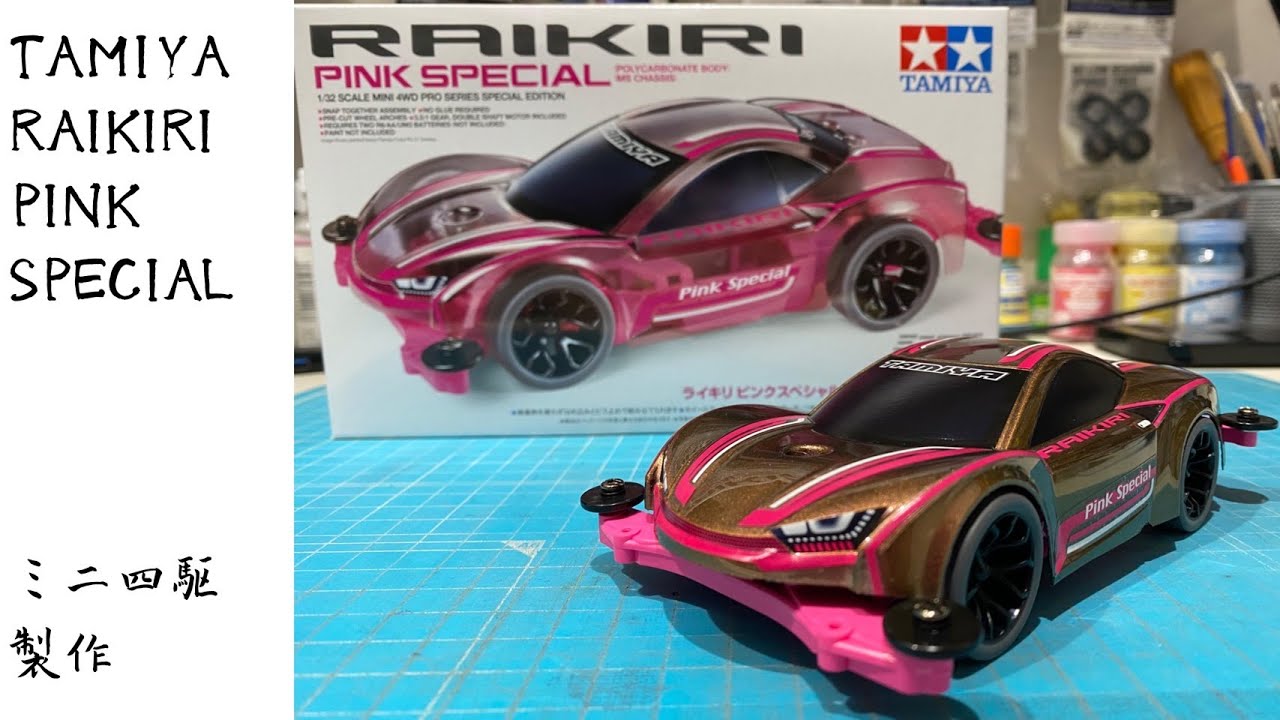 ライキリピンクスペシャル製作 - YouTube