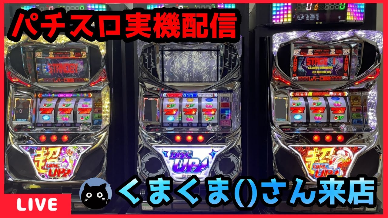 第二回P-SPORTS 超ディスクアッパー選手権 HYPER 開催!! 超ディスク