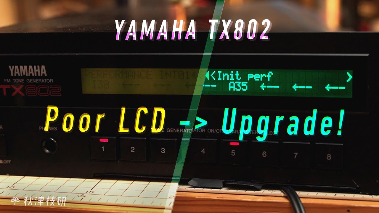 YAMAHA TX802の液晶をアップグレードした - YouTube