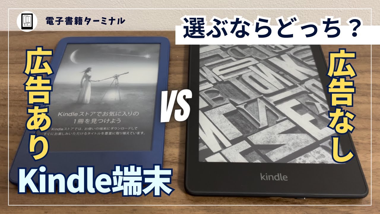 Kindle Papwerwhite 第10世代 32GB 広告なし Amazon Kindle Paperwhite