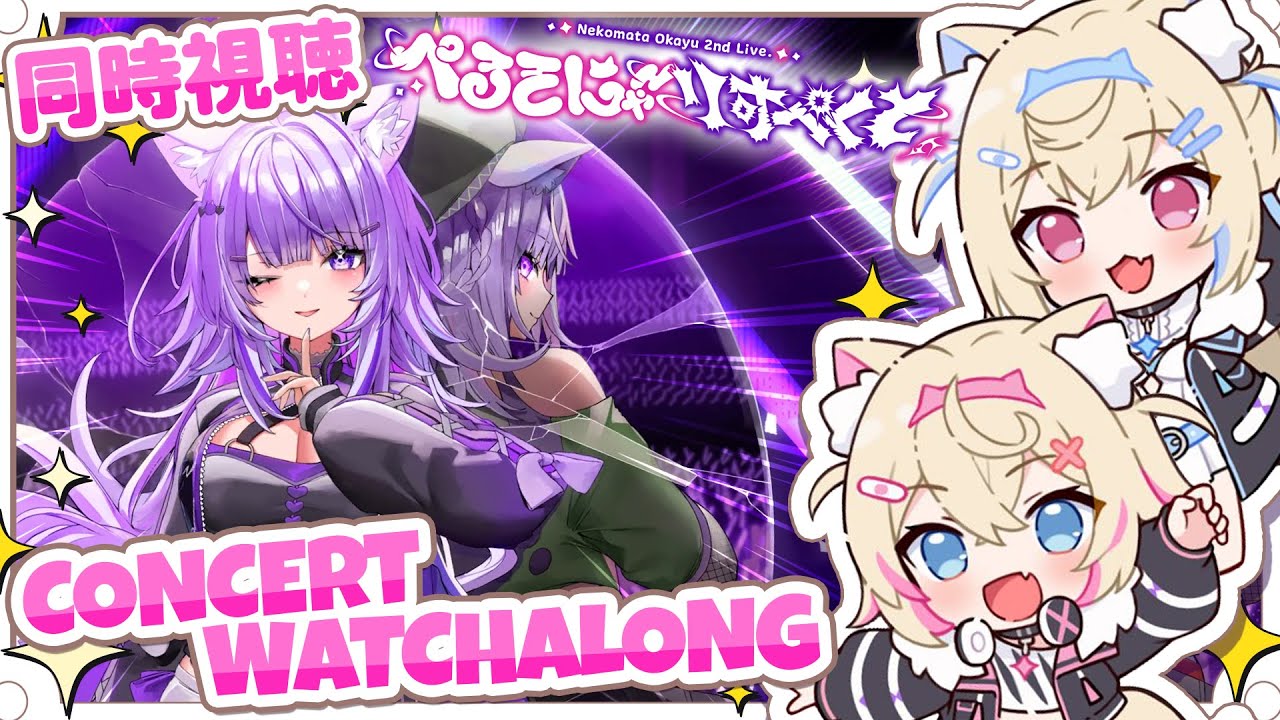 OKAYU SOLO CONCERT WATCHALONG 同時視聴】respect to our sultry cat