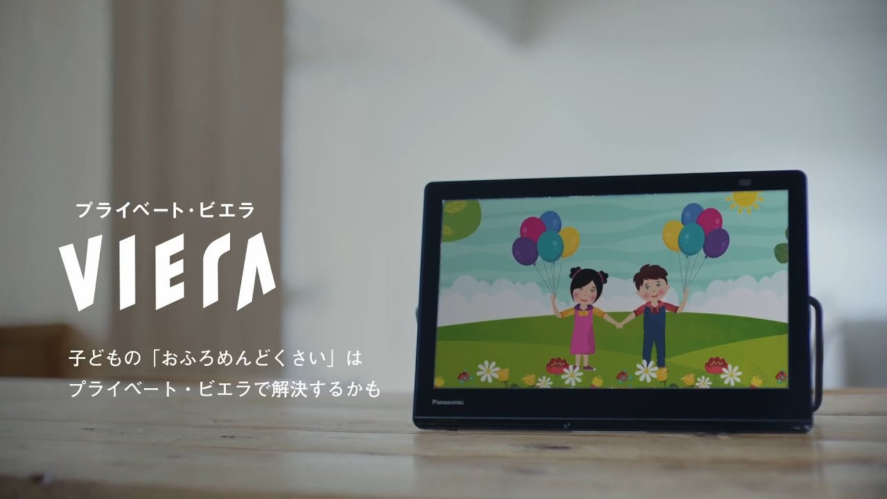 防水モデル UN-15LD12H／UN-15L12H | ポータブルテレビ（プライベート