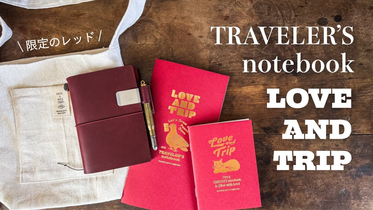 トラベラーズノート パスポートサイズ LOVE AND TRIP レッド 赤