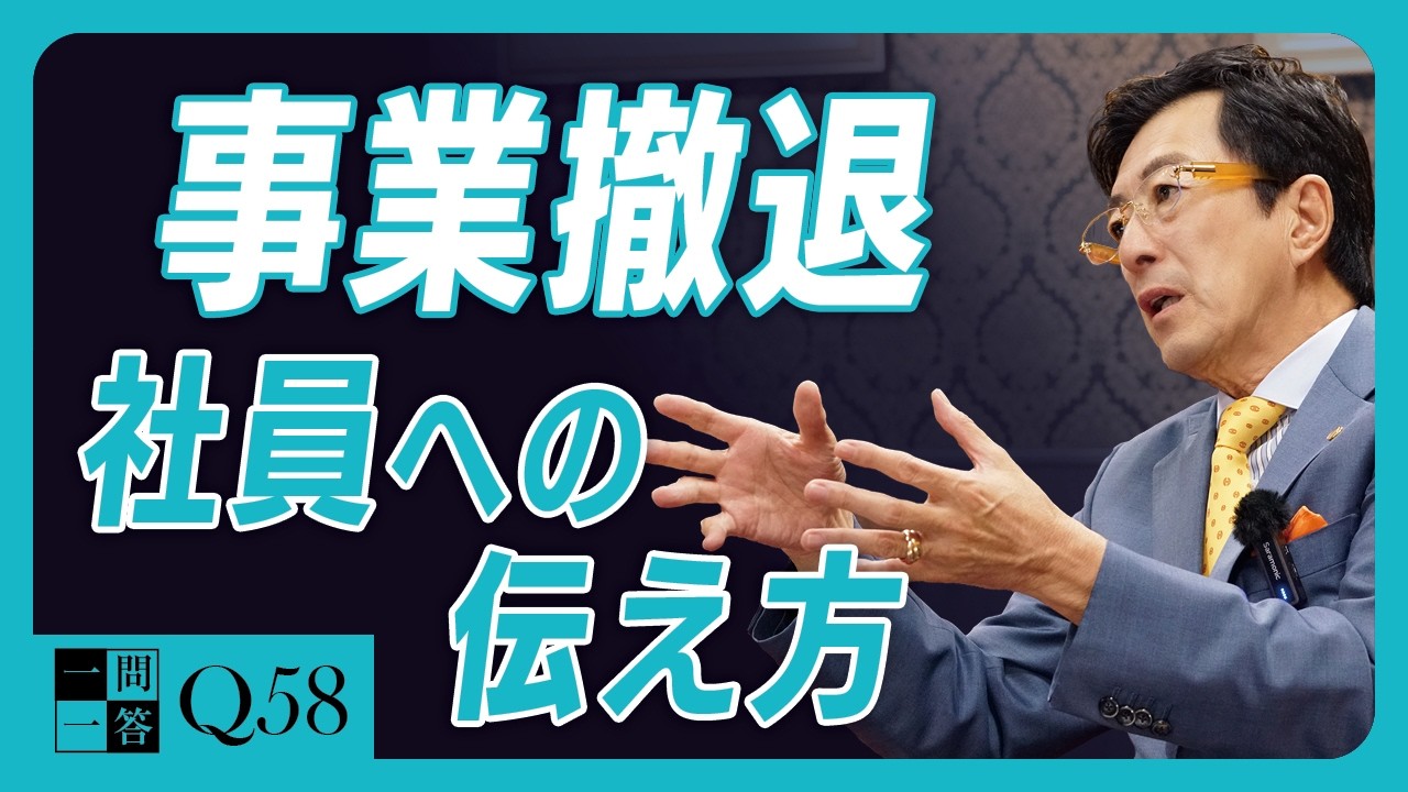 社員のやりがいを奪うことなく、次に向かうエネルギーに変えるポイント