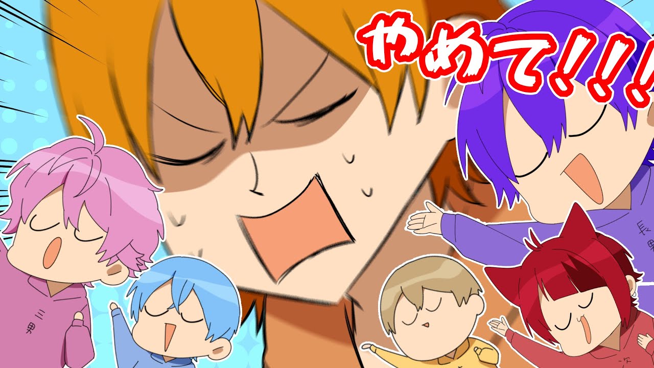 アニメ】これは片思い？それとも両思い？【すとぷり6兄弟】 - YouTube