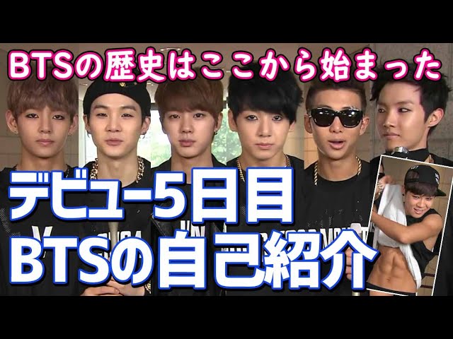BTS (防弾少年団) 1st JAPAN SHOWCASE -NEXT STAGE- 開催記念コメント