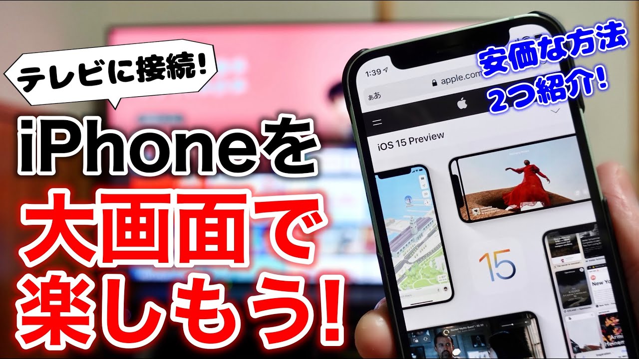 Explaining how to mirror your iPhone on a TV at low cost! Wireless