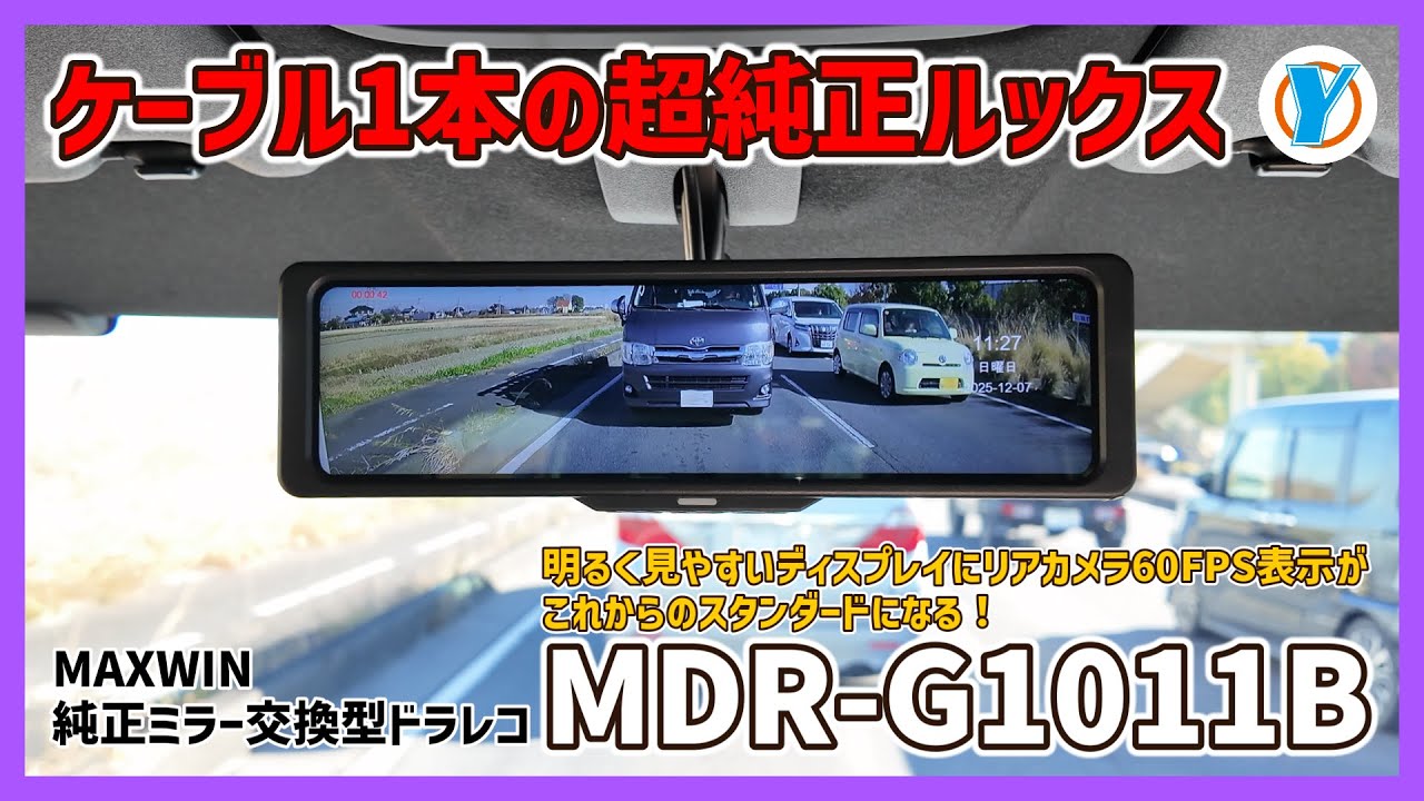 MAXWIN Genuine Mirror Replacement Dashcam [MDR G1011B] The bright