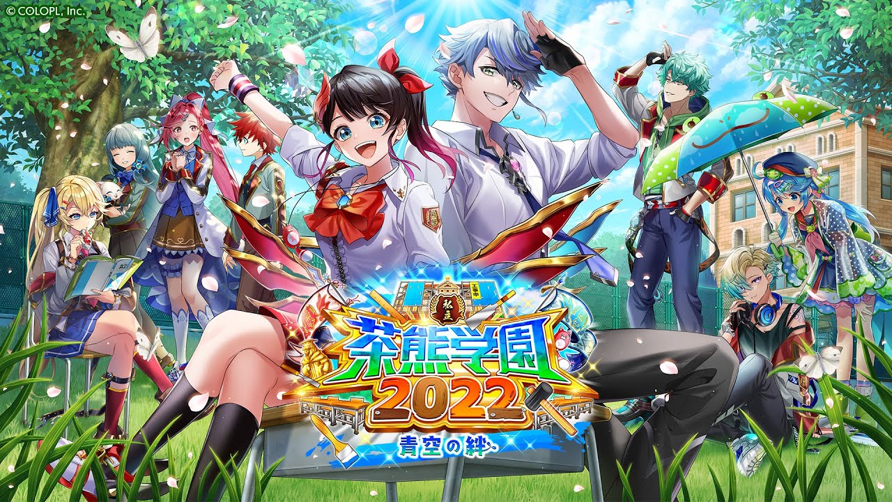 白猫プロジェクト NEW WORLD'S』新イベント「私立茶熊学園2022 〜青空