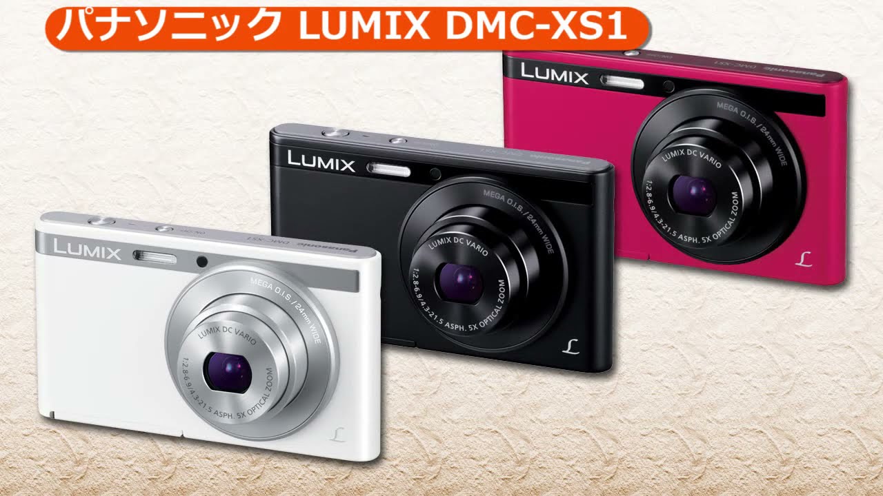 パナソニック LUMIX DMC-XS1(カメラのキタムラ動画_Panasonic) - YouTube