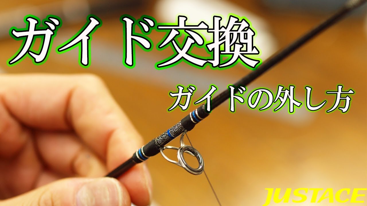 Shimano Fishing STC Dual Tip ガイド交換済 Shimano S.T.C Dualtip