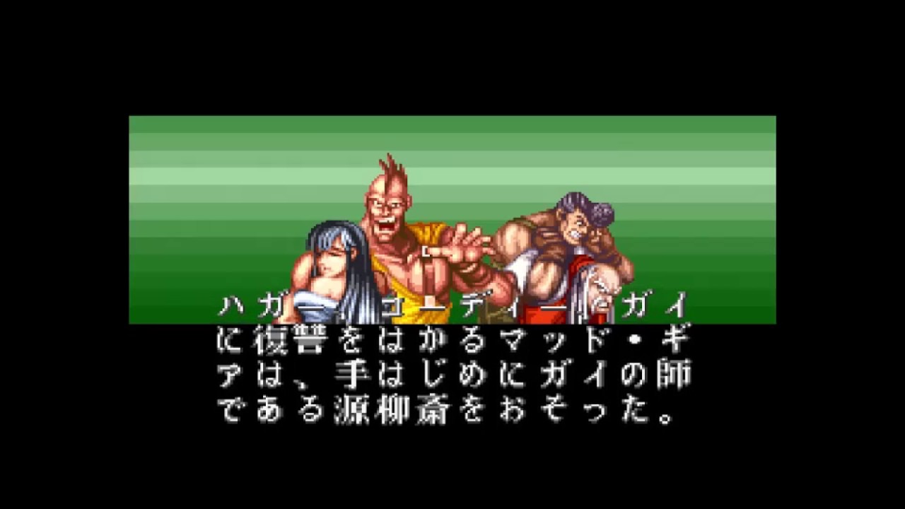 SFC】ファイナルファイト2 : だんぼーるはうすinブログ