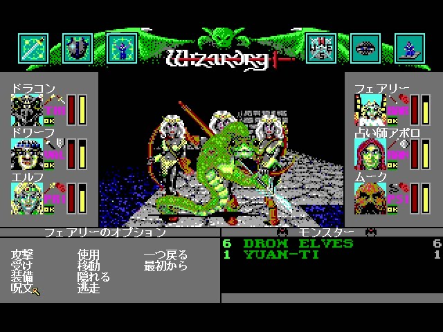 Wizardry VI: Bane of the Cosmic Forge 実況プレイ1-132 - YouTube