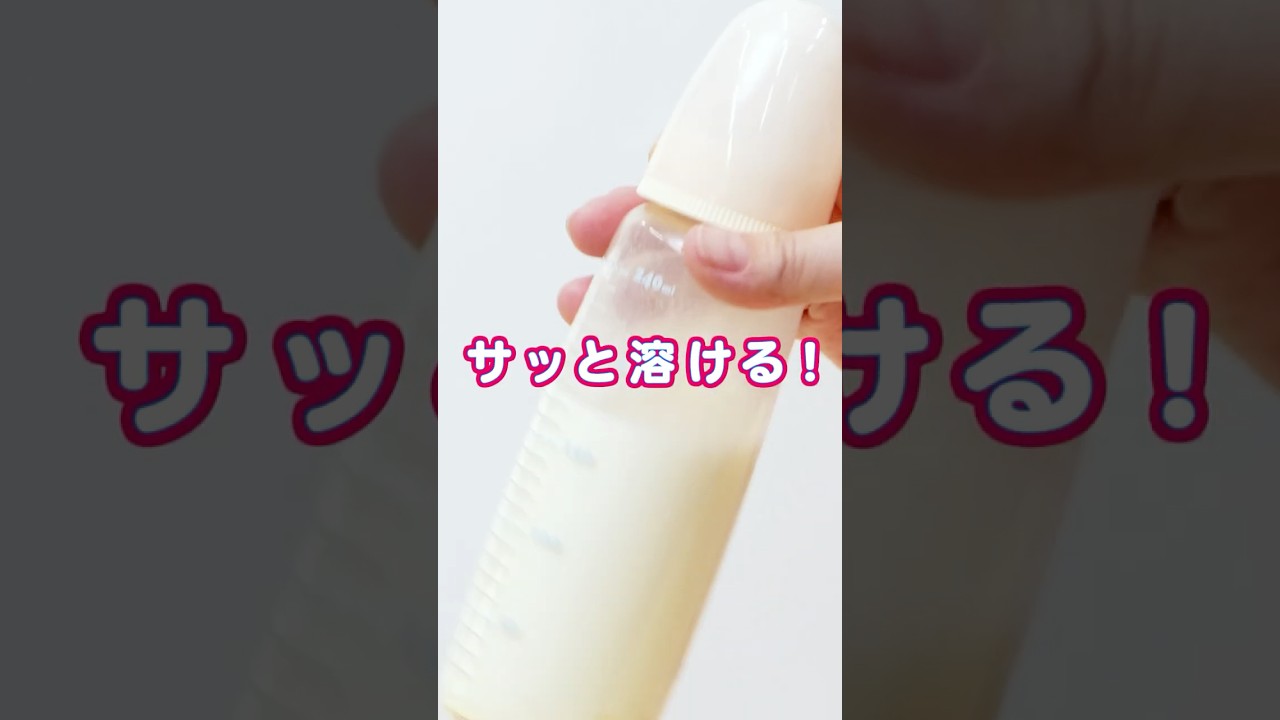 赤ちゃんのためにいいミルクを選びたいあなたへ｜ICREO／アイクレオ