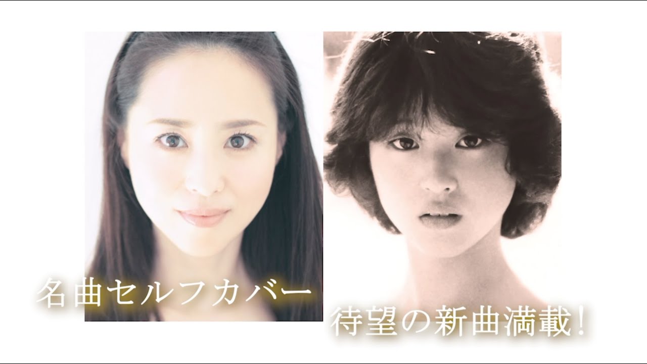 続・デビュー40周年記念アルバム「SEIKO MATSUDA 2021」 - YouTube