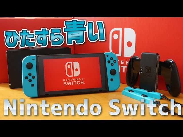 Nintendo Switch] It even came with a huge poster! Unboxing my all