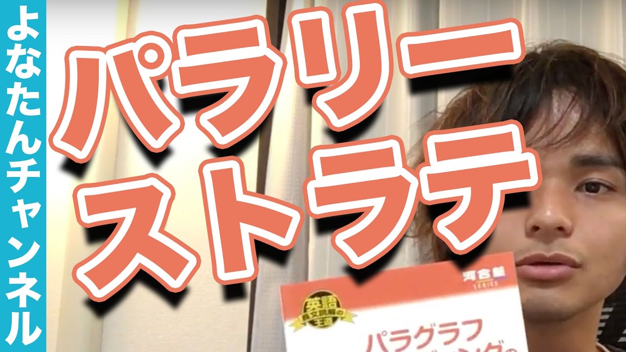 英語長文】中澤の難関大攻略徹底英語長文読解講義の使い方（中澤一著