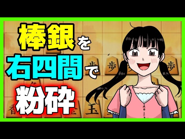 A must-see for players of the Right Four-Rook Pawn! You can win