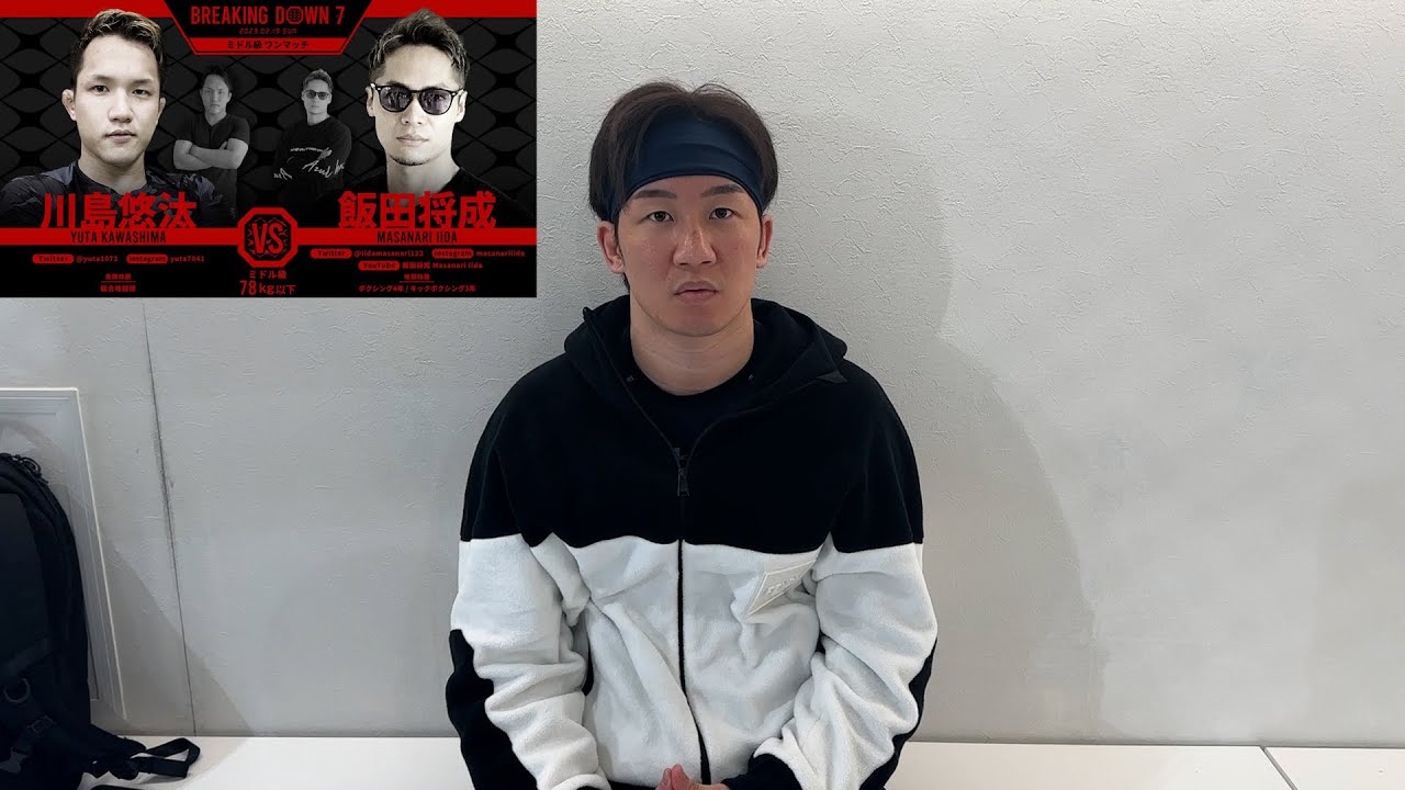 BreakingDown」出場予定の飯田将成、交通事故で欠場 朝倉未来が現状