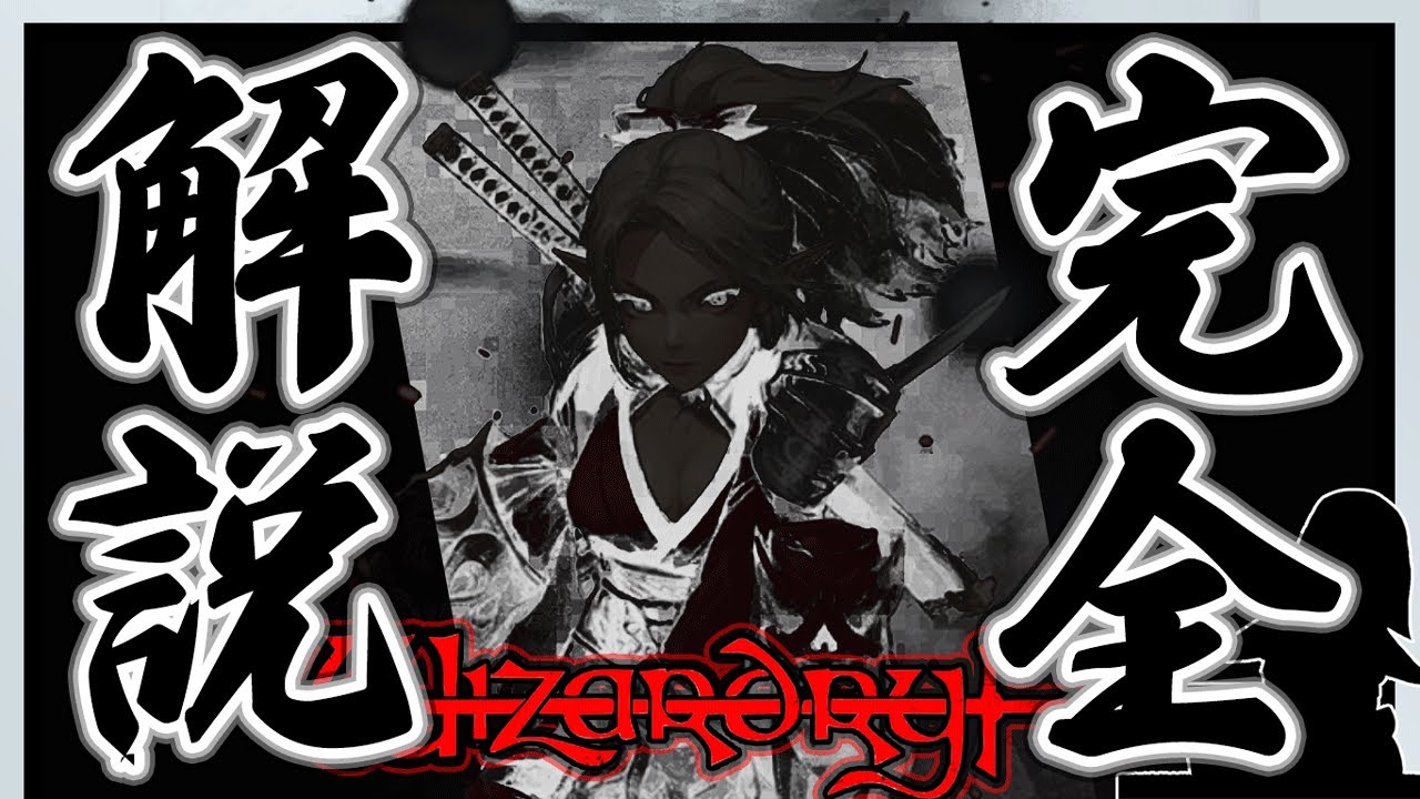 Wizardry Variants Daphne] 