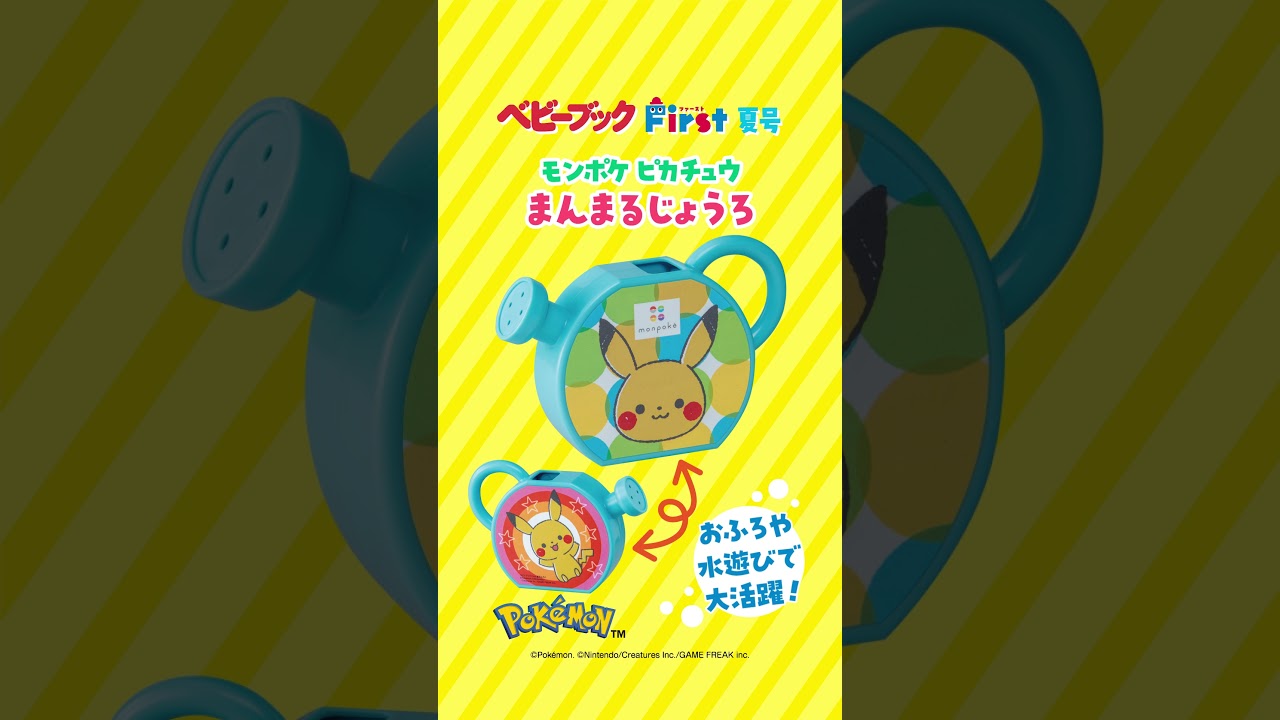 0歳から読める『ベビーブックFirst』の最新号がいよいよ登場！ ふろく