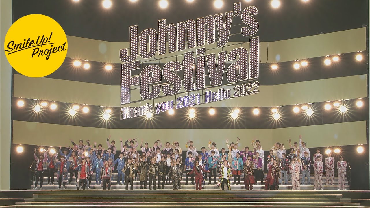 Smile Up ! Project [Johnny's Festival ～Thank you 2021 Hello 2022