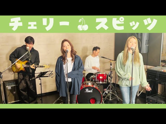 歌詞付】チェリー / スピッツ【Cover】Cherry by Spitz - YouTube