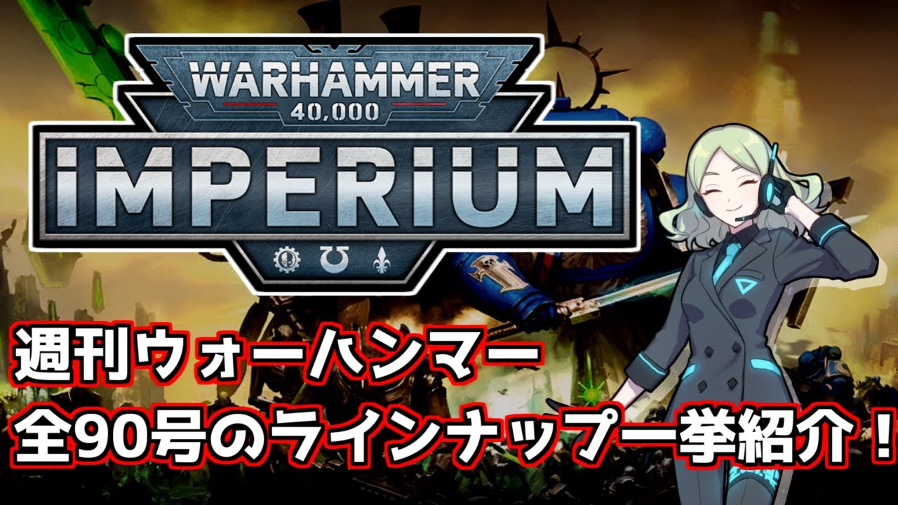 Introducing the lineup of supplements from all 90 issues of Weekly