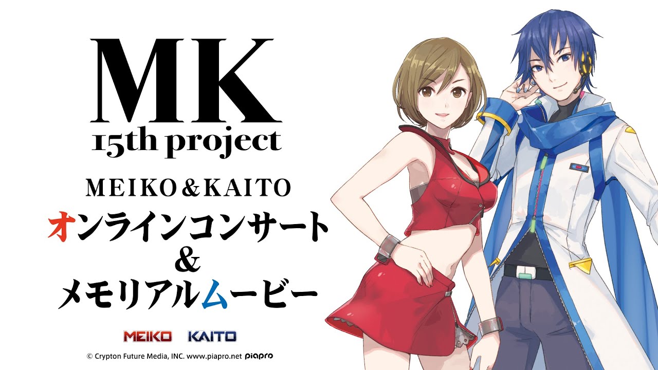 MK15th project MEIKO&KAITO オンラインコンサート - YouTube