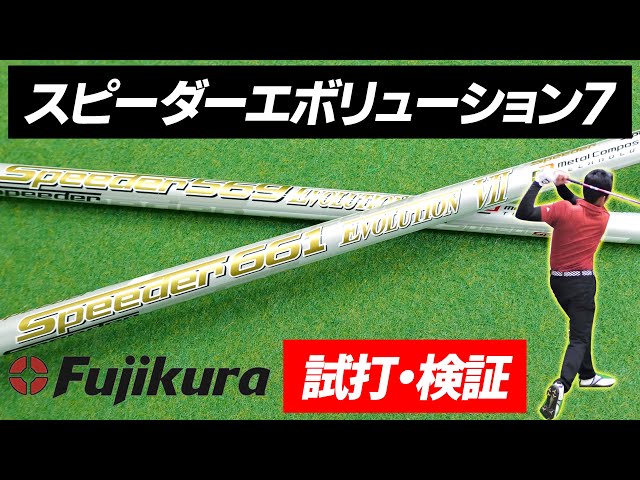 Evo 7 Test Drive] Speeder Evolution 7 Features and Vibration