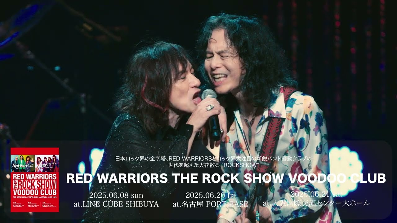 RED WARRIORS 40th anniversary “RED WARRIORS THE ROCK SHOW 暴動
