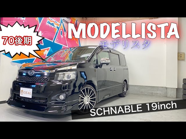 ☆在庫車両紹介☆ 70後期 ヴォクシー モデリスタコンプリートカー