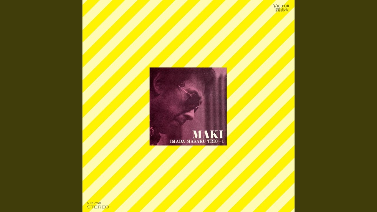 今田勝: MAKI (1970) 先鋭性を秘めている訳では無いが - K's Jazz Days