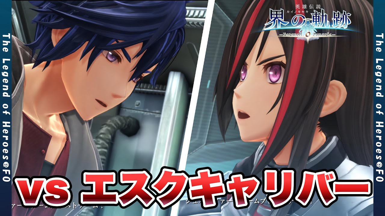 Kai no Kiseki Farewell, O Zemuria] Final Mock Battle: vs Excalibur