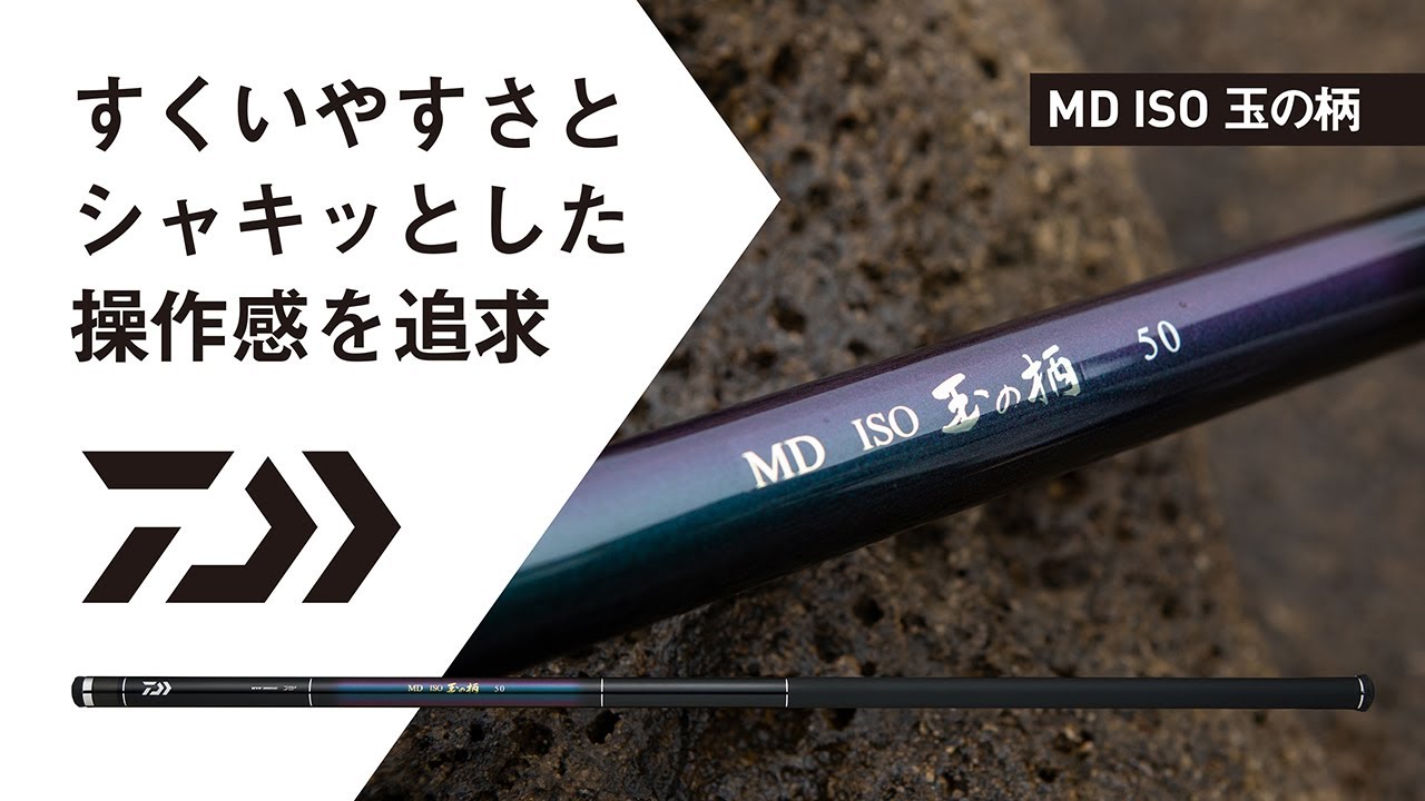MD ISO 玉の柄【NEW ITEM INFORMATION】 - YouTube
