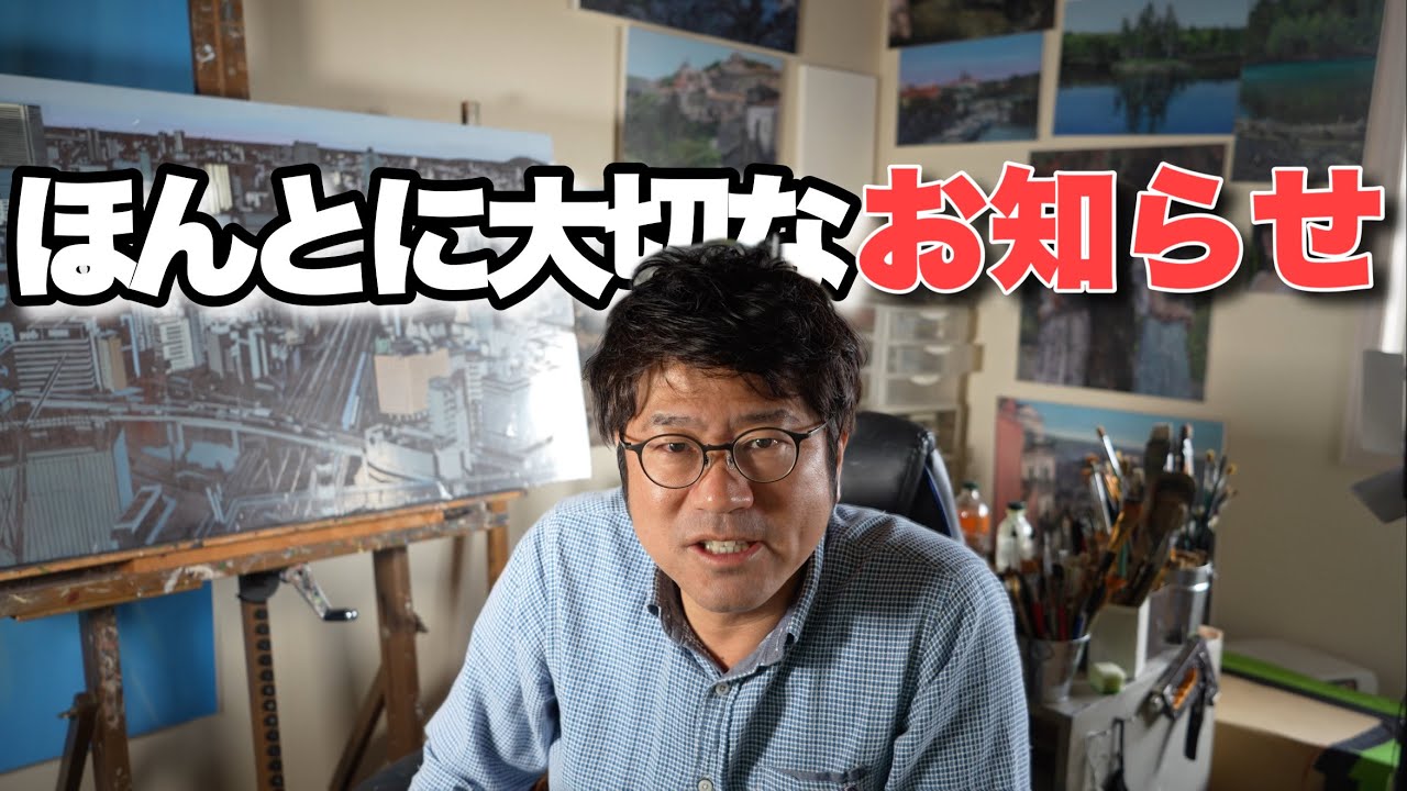 Important Notice!] - YouTube