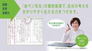 進研ゼミ 考える力・プラス 3年生 | ベネッセコーポレーション