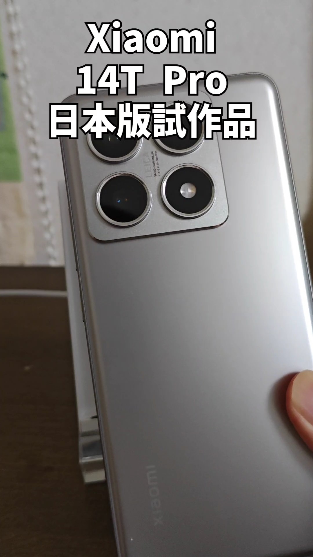 The Japanese version of the Xiaomi 14T Pro may actually be capable