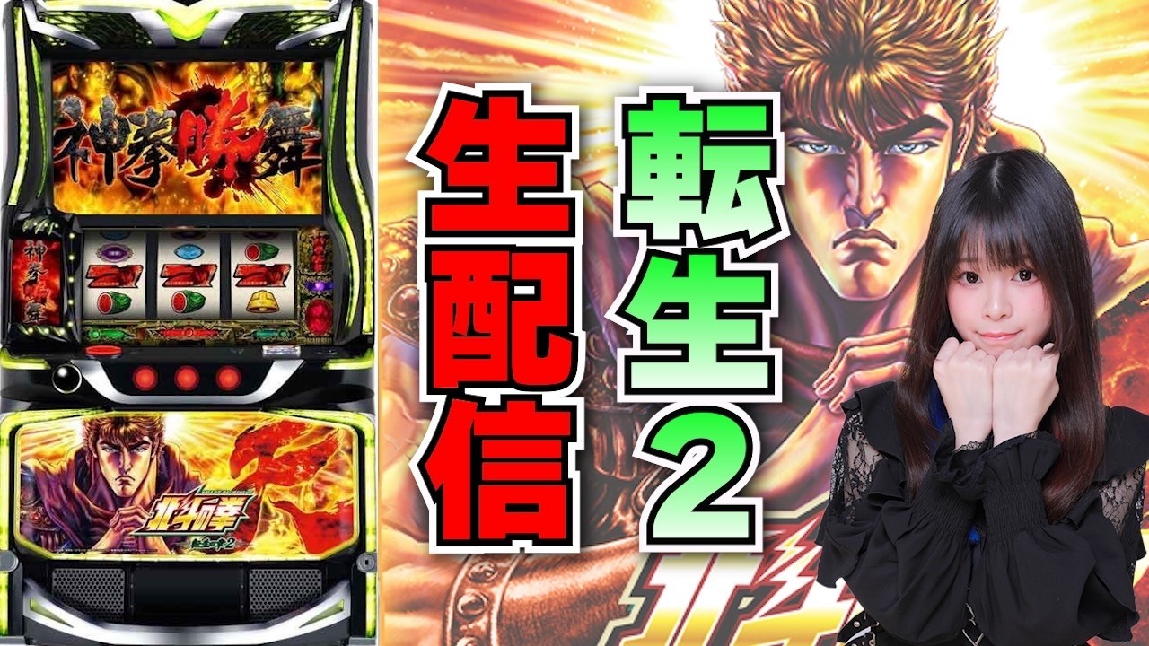 がんばるぴえんちゃんパチンコ日記 - YouTube