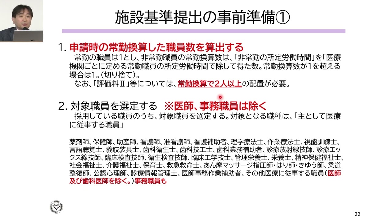 令和6年度 診療報酬改定に関する情報（12.2 令和7年12月2日以降の保険