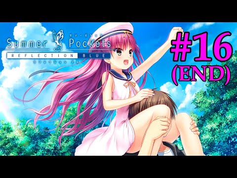 Summer Pockets REFLECTION BLUE うみルート(四周目-後編) PART 16