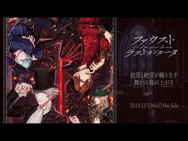 うたの☆プリンスさまっ♪Dramatic Masterpiece Show「ファウスト