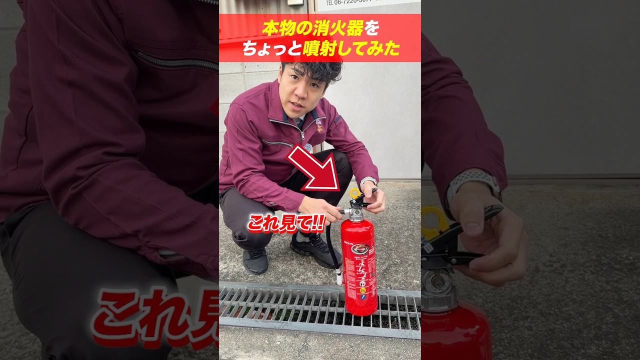 💥Warning】I sprayed a little with a real fire extinguisher