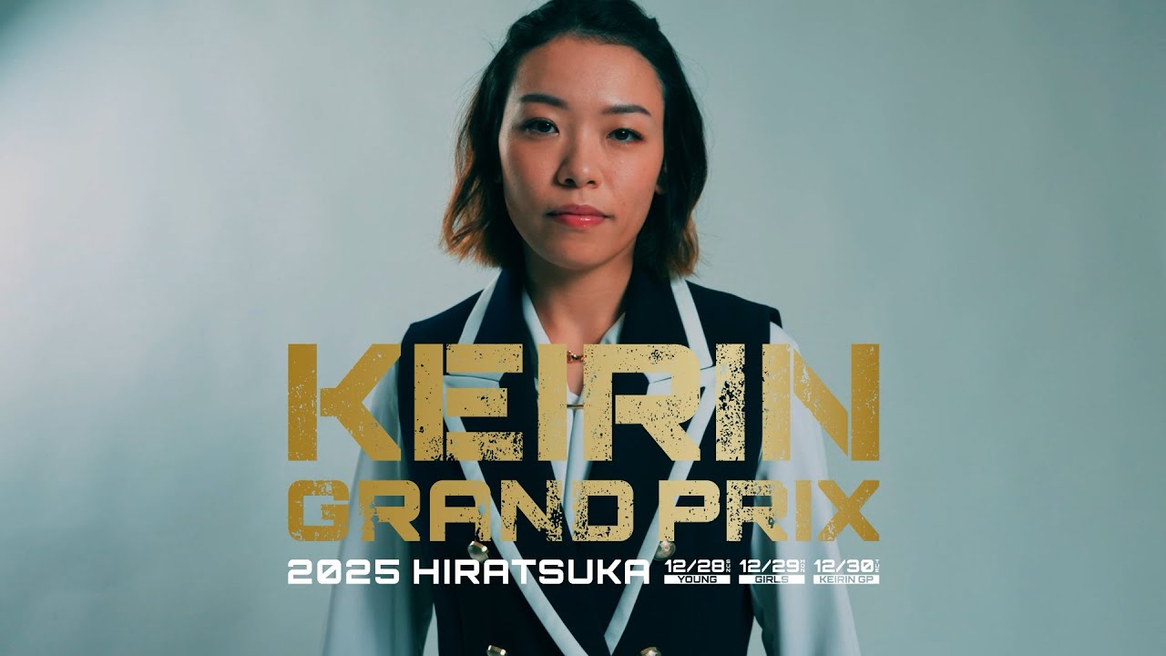 KEIRINグランプリ2025】佐藤水菜選手スペシャルインタビュー - YouTube